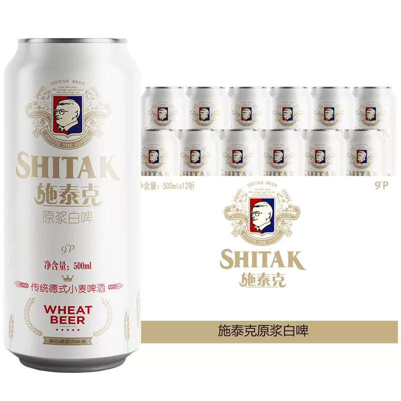 tianhu 天湖啤酒 天湖精酿啤酒9度原浆白啤500ml*12听 ￥29.22