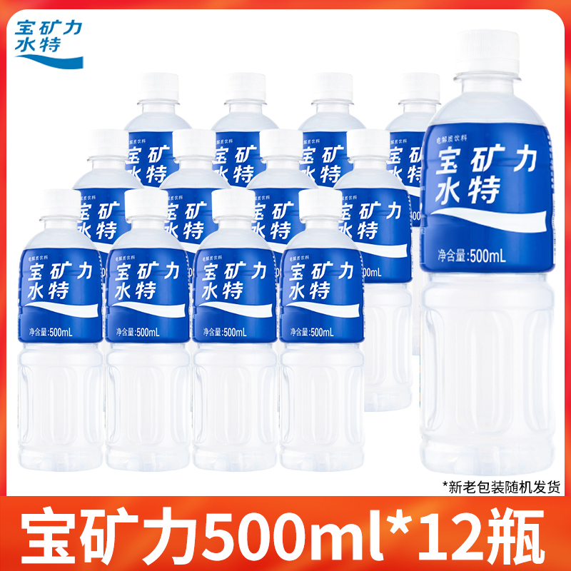 POCARI SWEAT 宝矿力水特 电解质饮料500ml补充能量饮料电解质水整箱批特价12瓶 