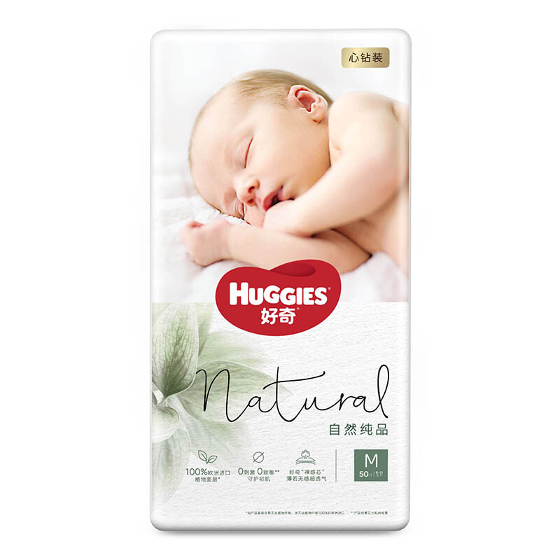 HUGGIES 好奇 心钻装系列 婴幼儿纸尿裤 M50片 114元