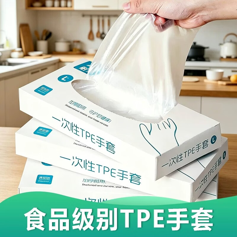 宫沁 食品级一次性手套 100只 0.99元