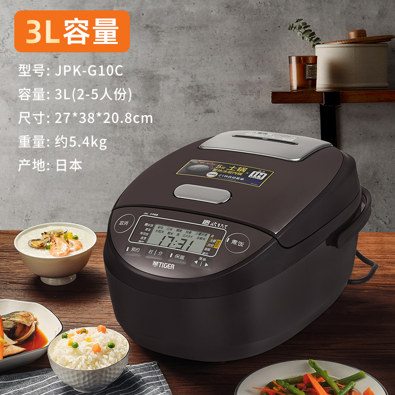 虎牌 JPK-G智能压力IH土锅涂层电饭煲家用3/5L多功能2-10人 4888元（需用券）