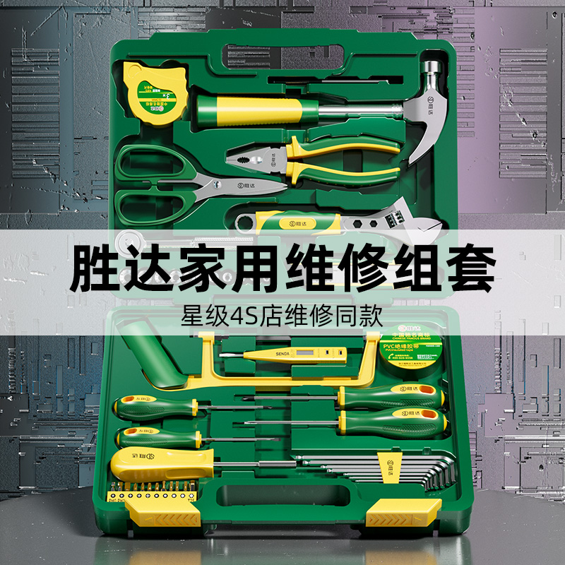 88VIP：SD 胜达 ®五金工具箱家用多功能工业级木电工维修工具箱套装大全 357.