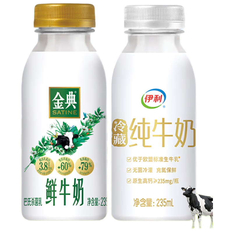 伊利金典鲜牛奶235ml*10瓶+冷藏纯牛奶235ml*2瓶 源头直发 包邮 39.41元(需领券)