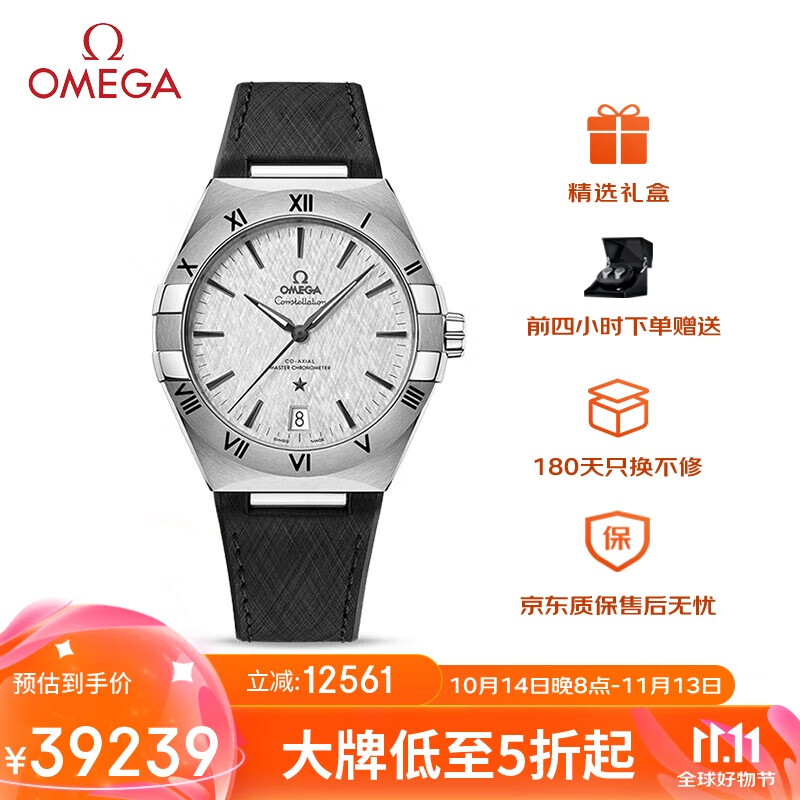 OMEGA 欧米茄 Constellation星座系列 41毫米自动上链腕表 131.12.41.21.06.001 39429元