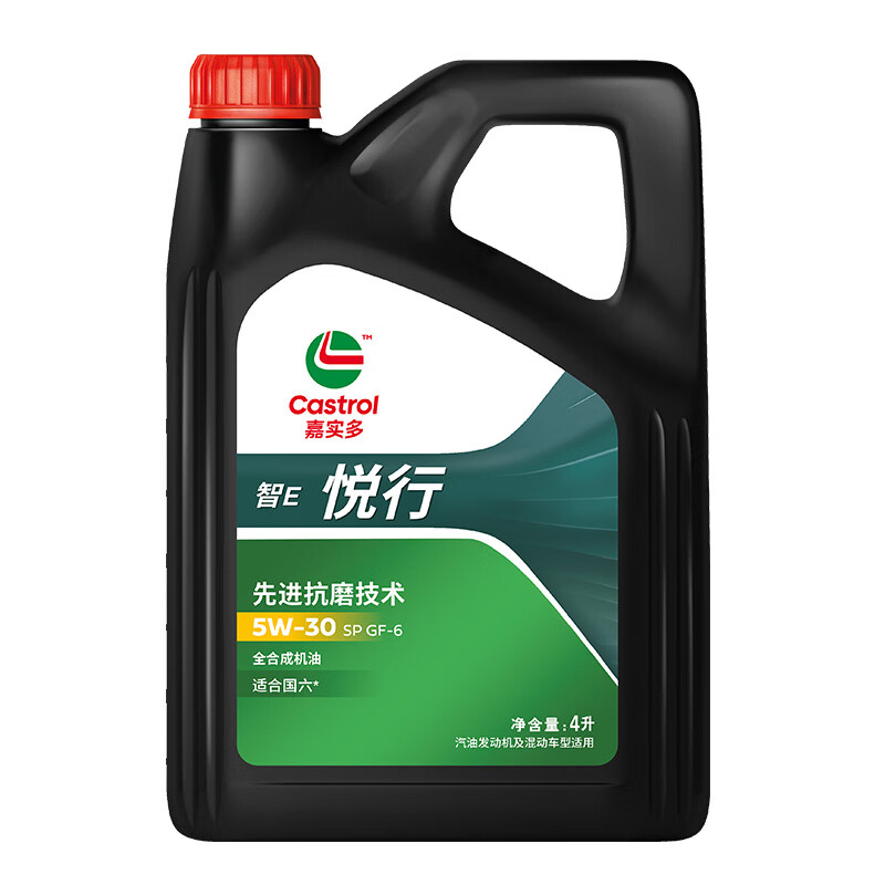 Castrol 嘉实多 悦行 智E版 全合成机油 5W-30 SP/GF-6 4L 289元