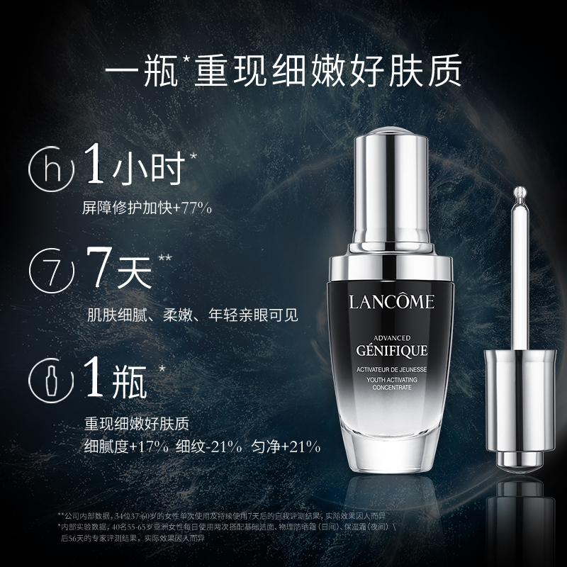 双11预售： LANCOME 兰蔻 小黑瓶新精华肌底液 75ml+25ml+小嫩膜2片+眼膜2对+安瓶