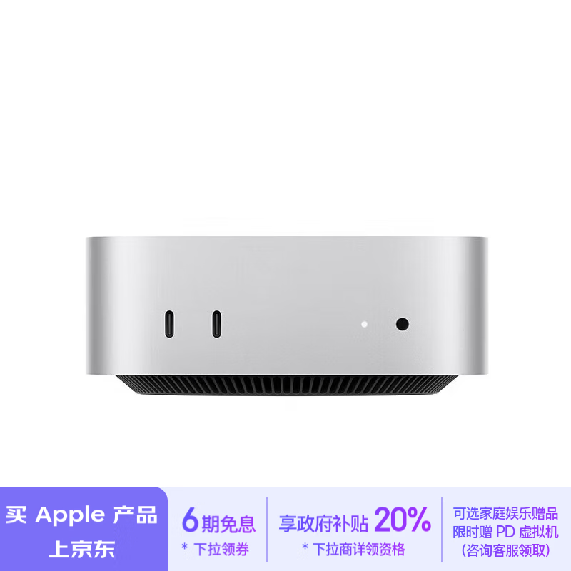 Apple 苹果 Mac mini 迷你主机（M4 Pro、24GB、512G） ￥8999