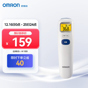 OMRON 欧姆龙 MC-872 电子体温计 ￥144