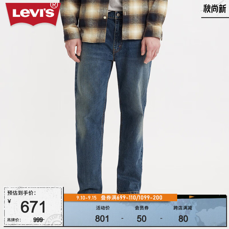 Levi's 李维斯 冬暖系列23秋季新款541锥形男士 32/32 175-180 130-140 303.2元（需用