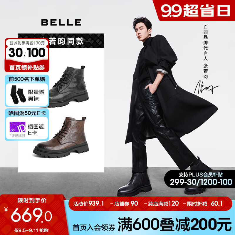 BeLLE 百丽 男靴 张若昀同款厚底马丁靴 8CQ01DD3 1439元（需用券）