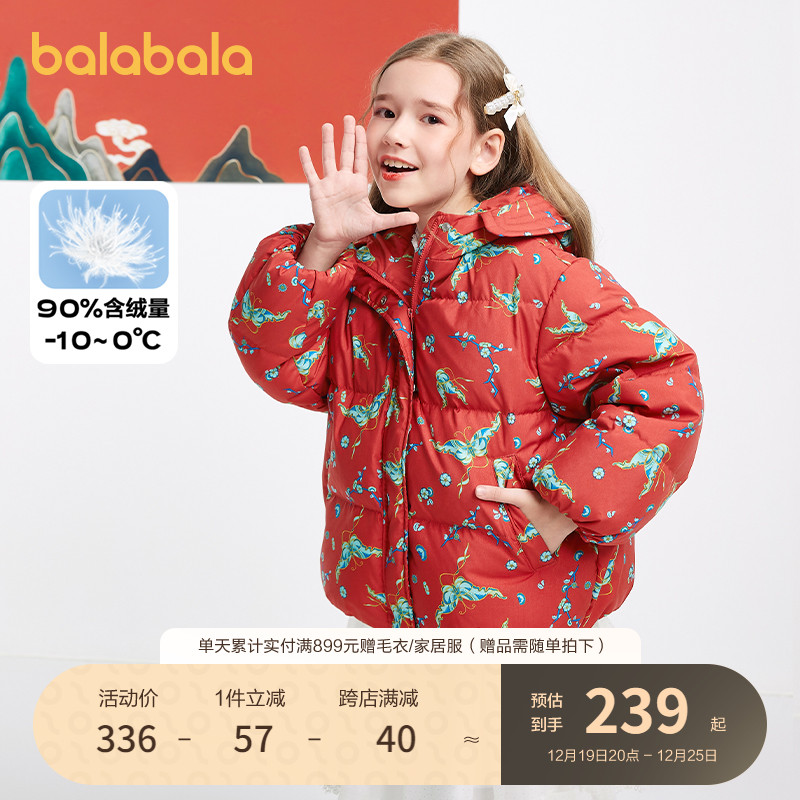 巴拉巴拉 羽绒服女童冬装中大童秋冬季国潮外套 219.41元（需用券）