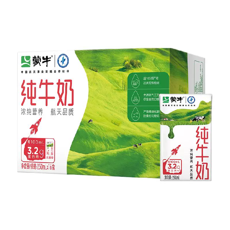 MENGNIU 蒙牛 全脂纯牛奶250ml*16盒 ￥17.3