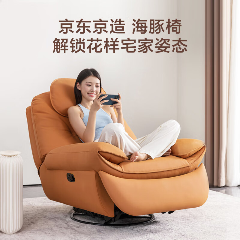 京东京造 纳帕生态皮单人沙发 手动款 橙 1099元