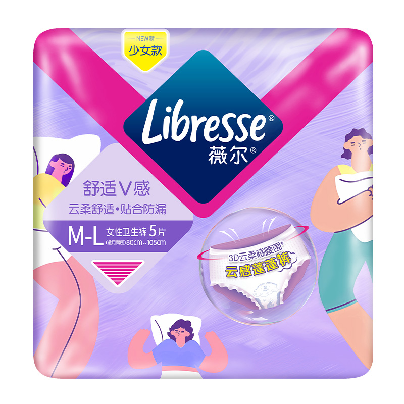88VIP：薇尔 Libresse 舒适V感安睡裤云感蓬蓬裤M-L码5片整夜贴和 11.31元