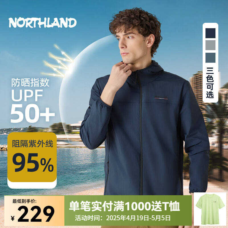 诺诗兰 户外新款 防晒衣冰凉透气 UPF50+ ¥129