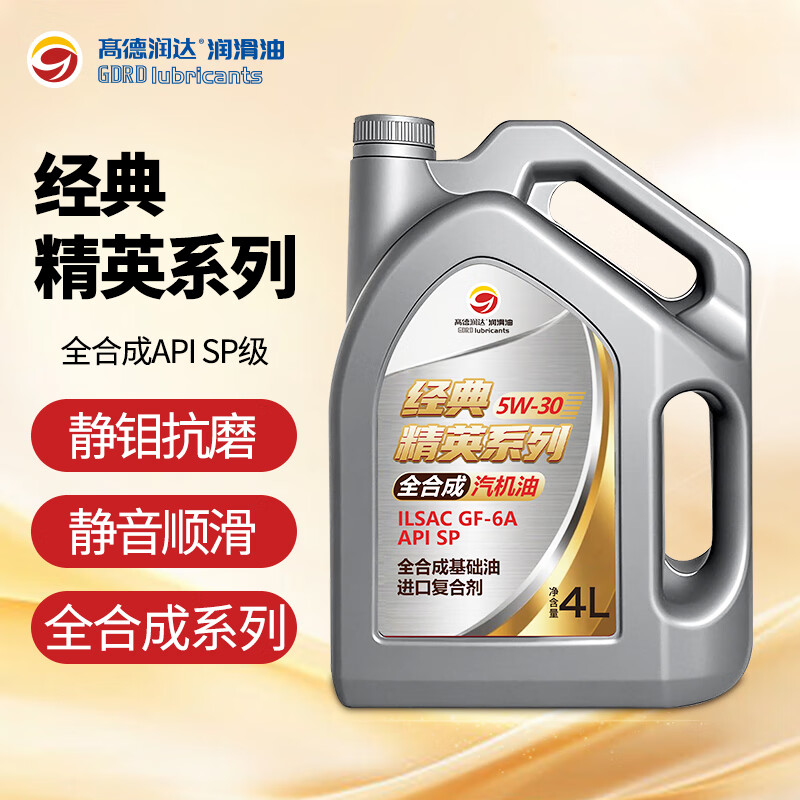 高德润达 经典系列SP级别5W-30 4L装京东养车 51.92元