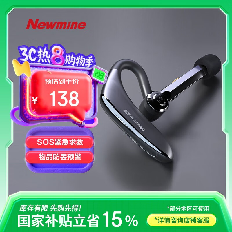 纽曼 无线蓝牙耳机单耳入 务降噪耳机适配苹果华为高清通话 113.4元