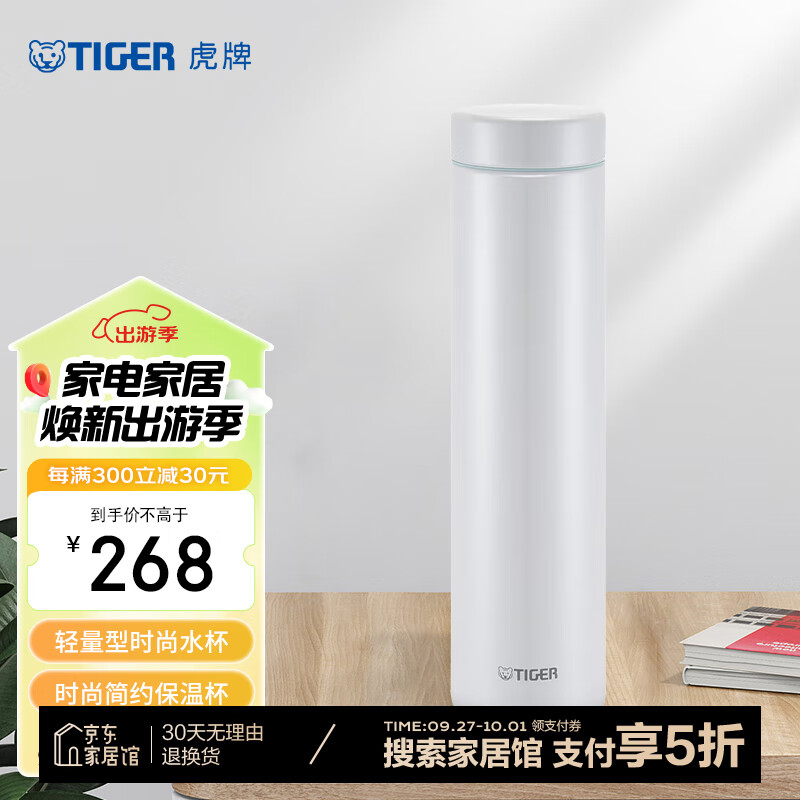 TIGER 虎牌 MMZ-A60C-WW 保温杯 600ml 雪花白 119元（需凑单，共158.2元，双重优惠