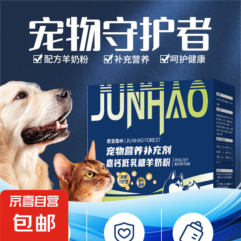 自营 宠物营养品 15g*2袋(无盒) 0.1元(需用券)