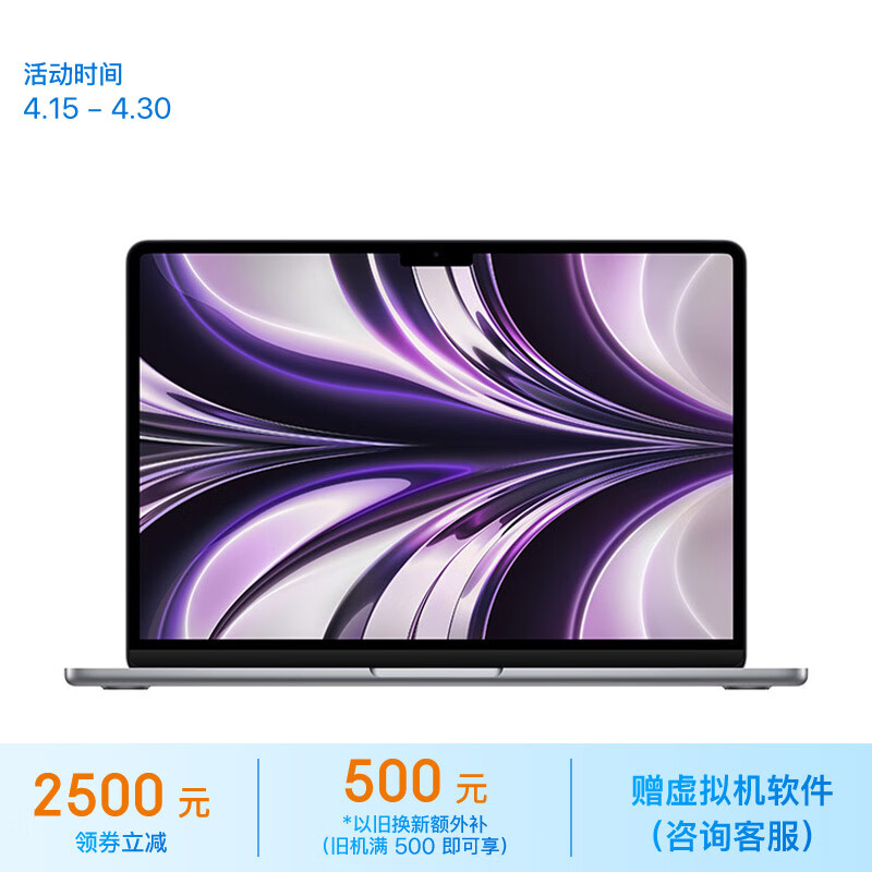 Apple 苹果 MacBook Air 13.6 8核M2芯片(10核图形处理器) 8G 256G 深空灰 笔记本 Z15S000