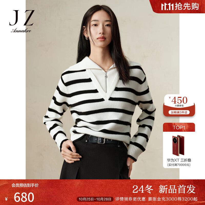 Juzui 玖姿 ·安娜蔻学院风条纹假两件100％羊毛针织女装2024冬季 条黑白 L 1480