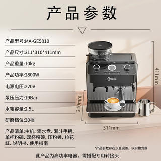 美的 MA-GE5810半自动咖啡机 1889.1元 - 86线报 美的 MA-GE5810半自动咖啡机 1889.1元 - 86线报