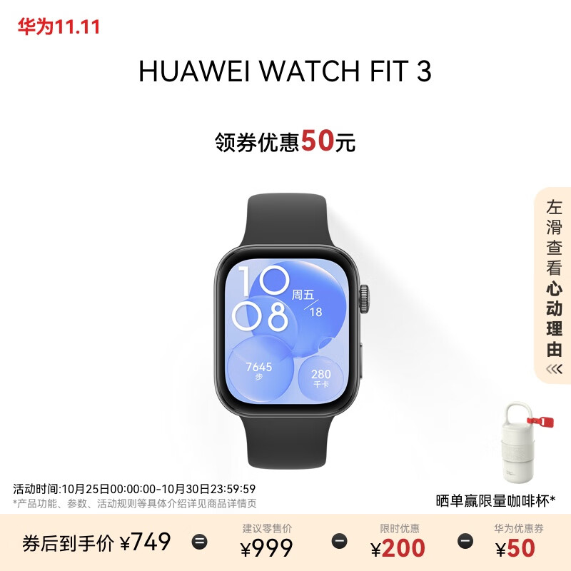 HUAWEI 华为 WATCH FIT 3 智能手表 幻夜黑 氟橡胶表带 ￥594.15