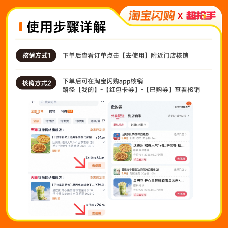 必胜客达美乐披萨意面汉堡套餐券 淘宝闪购外卖券 23.5元 - 线报酷