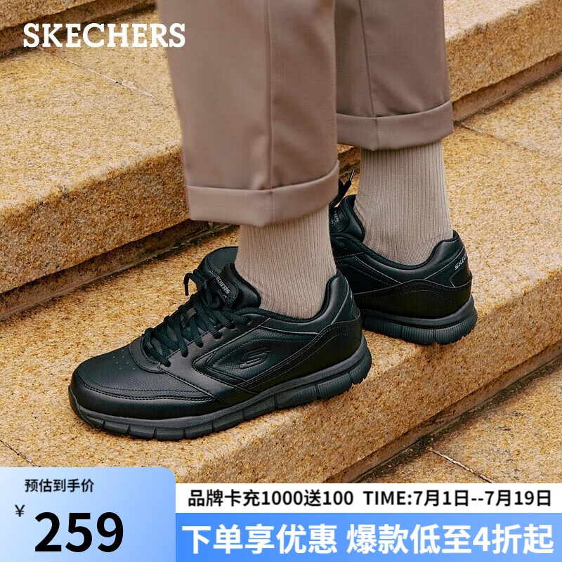 SKECHERS 斯凯奇 男鞋舒适正装工作商务鞋77156 黑色/BLK 93元（需用券）