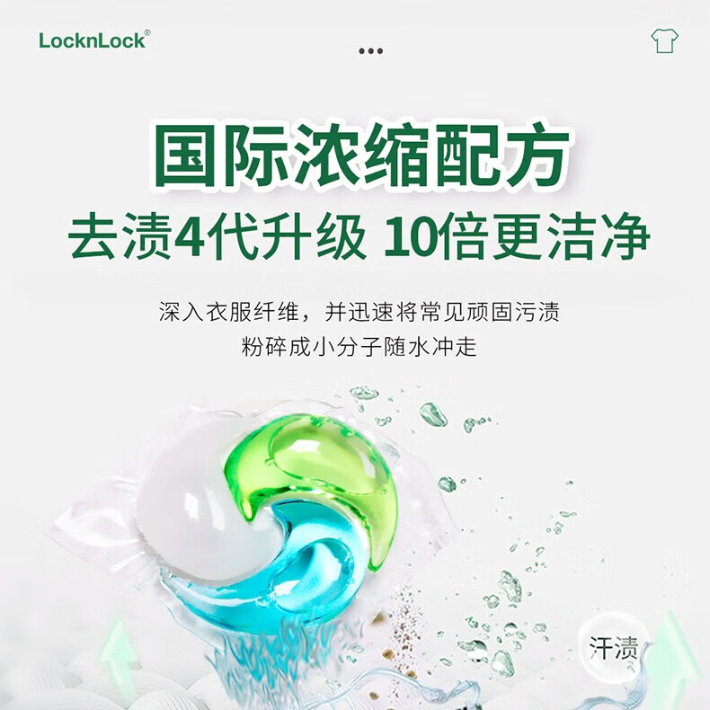 LOCK&LOCK 10倍洁净！一颗洗一桶洗衣凝珠三合一 20颗（袋装 13.73元（需用券）