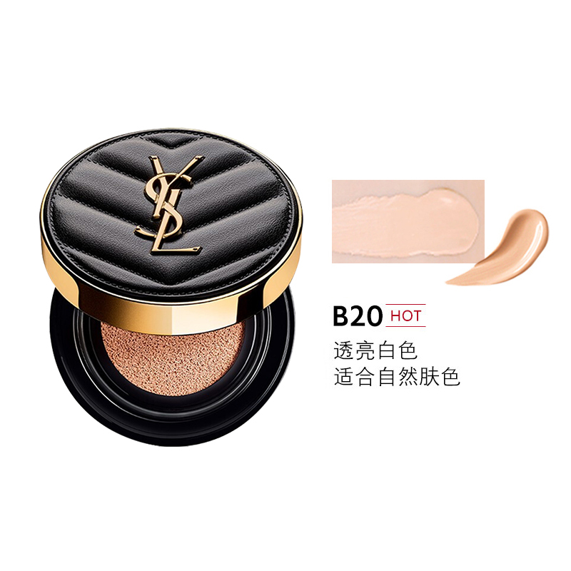 88VIP：YSL 圣罗兰 黑色皮气垫20# 5g便携装 92.05元