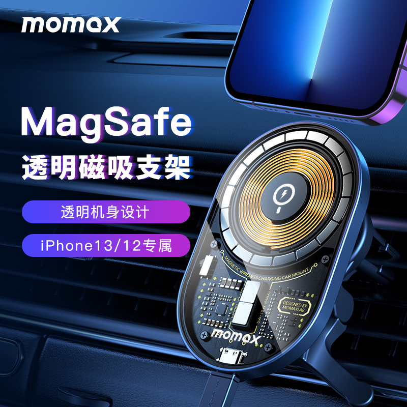 momax 摩米士 MagSafe透明磁吸车载无线手机充电导航支架360°旋转快充 248元