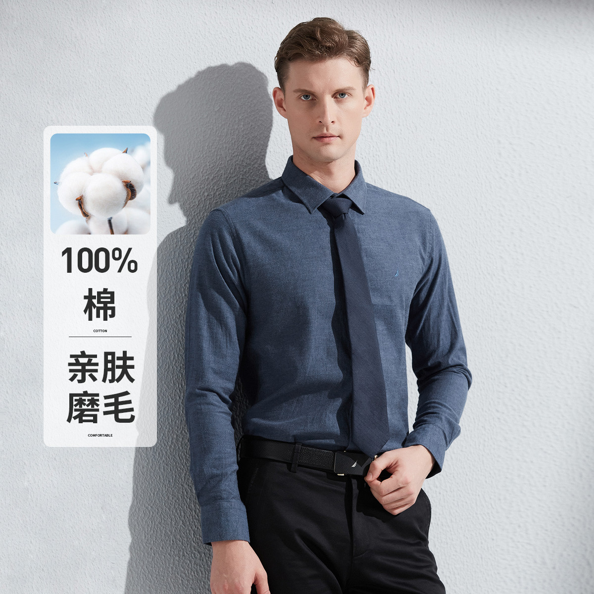 NAUTICA Tailored纯棉磨毛加厚男士衬衫商务正装长袖衬衣 102元