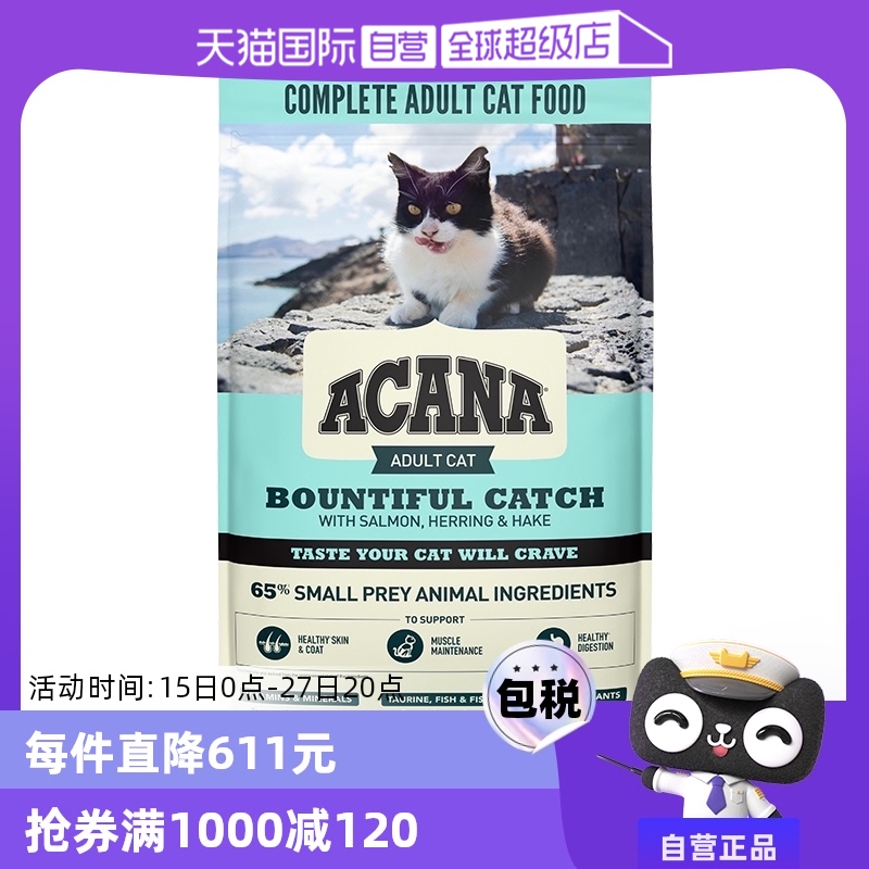 ACANA 爱肯拿 燕麦猫系列 抓多多鱼肉成猫猫粮 7.2kg ￥445.55