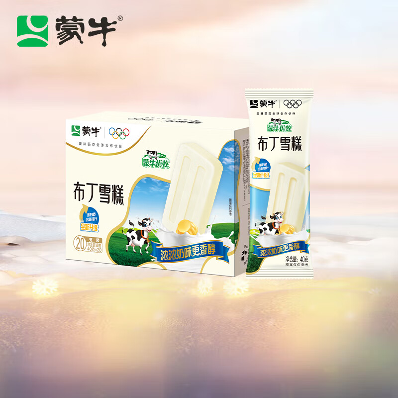 蒙牛 优牧布丁牛奶口味雪糕 40g*20支 13.45元（需用券）