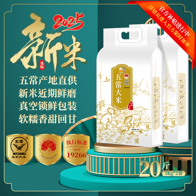 有券的上：壹升善粮 五常大米 10kg 5kg*2袋 73.29元