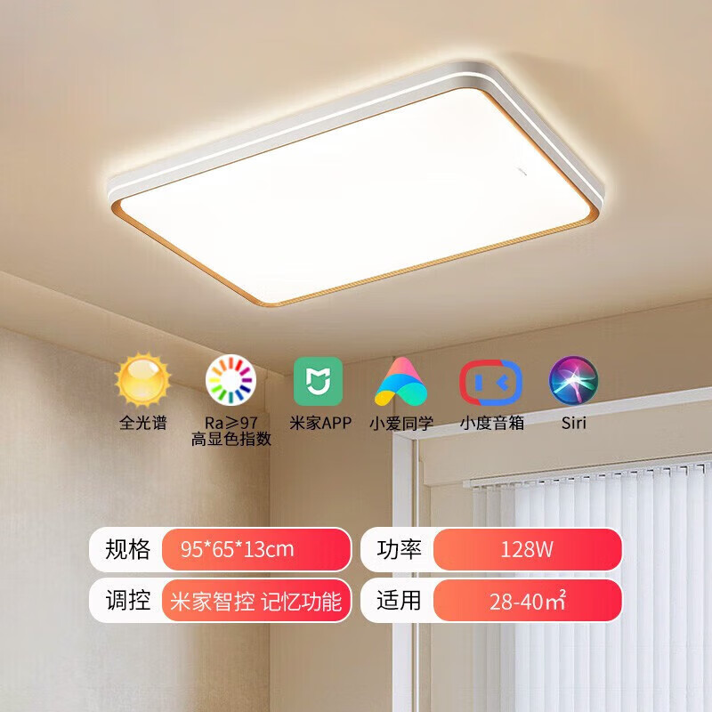 国家补贴：三雄极光 星语 led智能吸顶灯 128W 652.8元