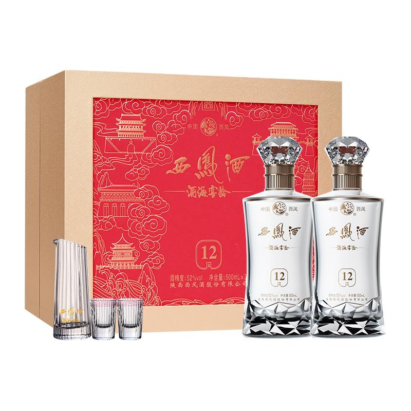 西凤酒 12年酒海窖龄 凤香型白酒 52度 500ml*2瓶 高档礼盒装 199元