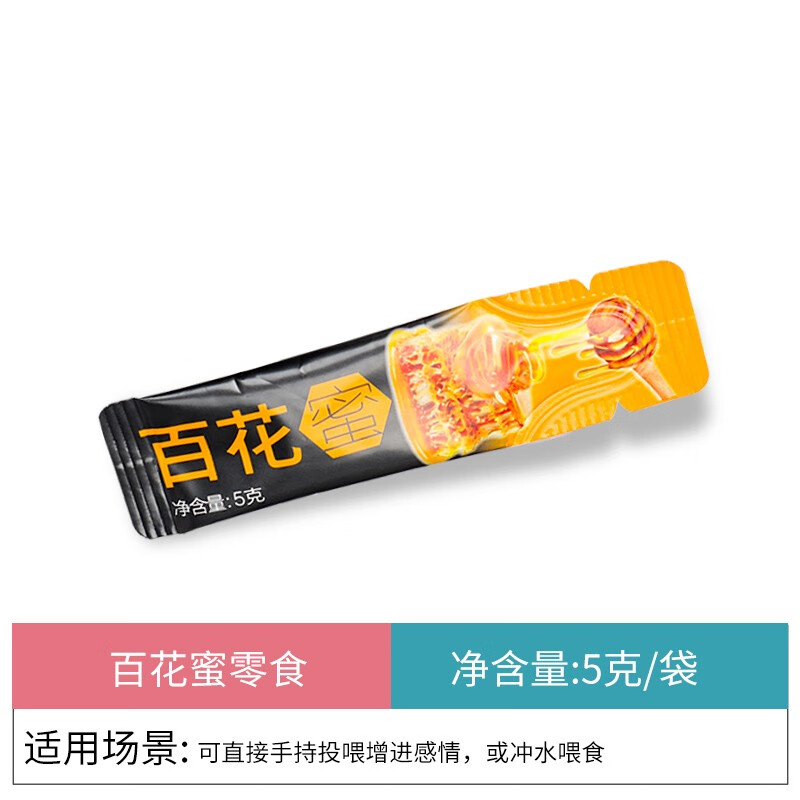 小囧家 蜜袋鼬蜜袋鼯飞鼠花枝鼠仓鼠零食粮食用品互动奖励零食百花蜜蜂蜜