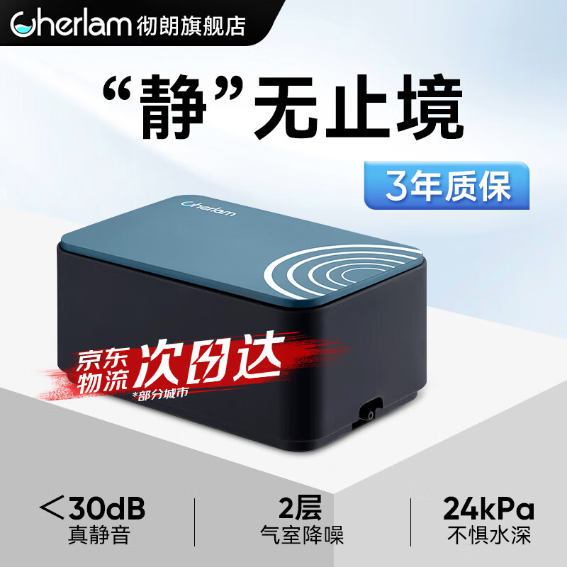 CHERLAM 彻朗 鱼缸氧气泵 2W 单孔 48.9元