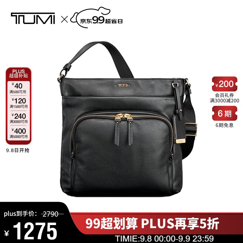 TUMI 途明 VOYAGEUR系列 女士商务旅行休闲时尚皮革单肩斜挎包 017007D 983.6元（