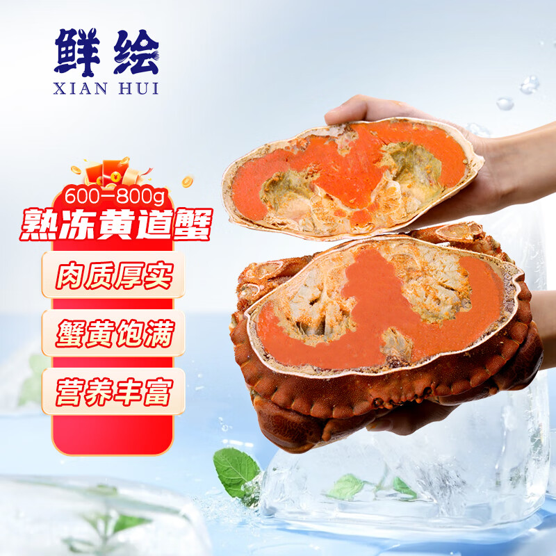 鲜绘 母面包蟹/黄金蟹 600g-800g/只 58元（需用券）