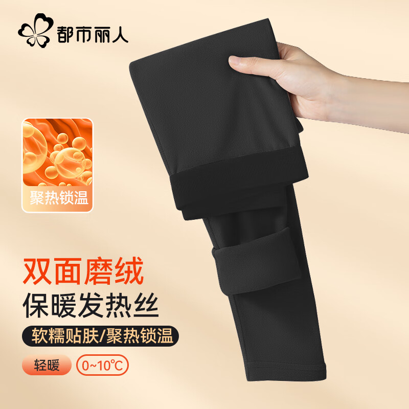 移动端、京东百亿补贴：都市丽人 保暖内衣女加绒加厚秋裤女保暖裤 19.9元