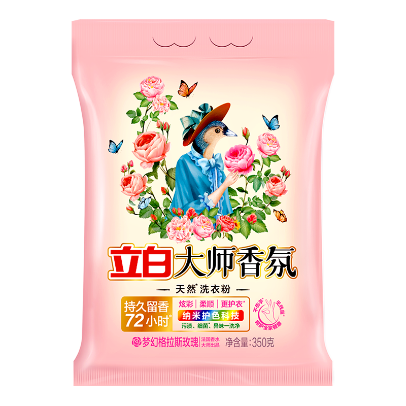 立白 香水香氛 洗衣粉 12元（需用券）