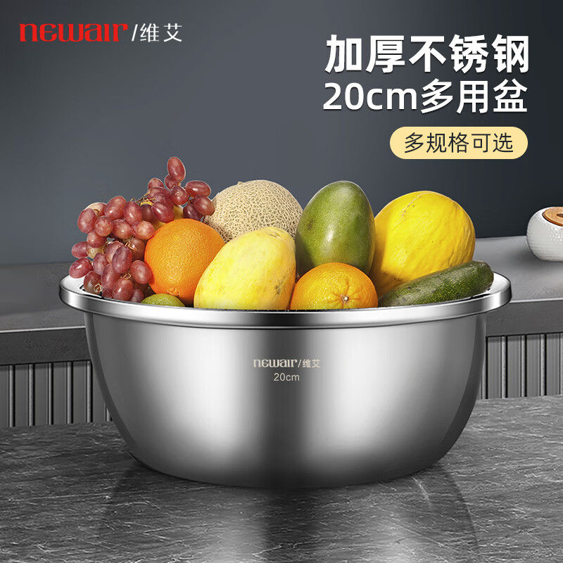 newair 维艾 加厚不锈钢盆 家用饭盆 20CM/单只/约1900ml 12.9元