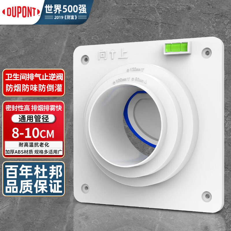 DU PONT 杜邦 DUPONT）止逆阀卫生间 29.9元