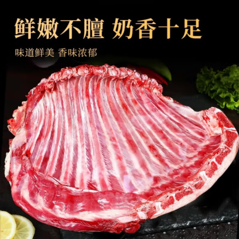 柒岛 羊肉8斤10斤半只羊分割整只羊礼盒套餐食材年货礼品 羊排4斤 88元（需