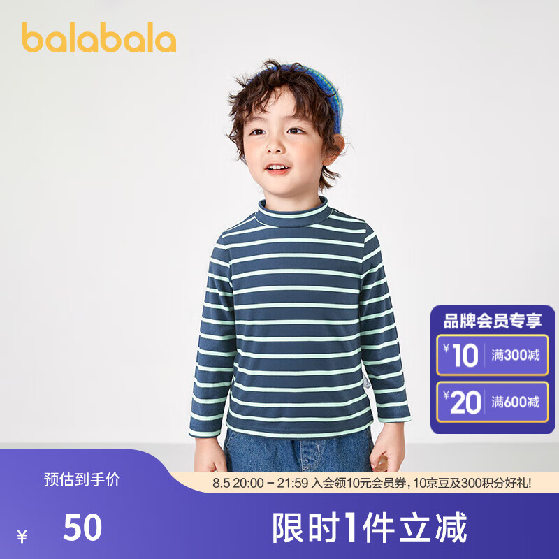 巴拉巴拉 童装儿童长袖T恤秋冬装男童女童宝宝圆领上衣时尚百搭潮t 蓝绿色调00484-208424100201 130 40元(需用券)