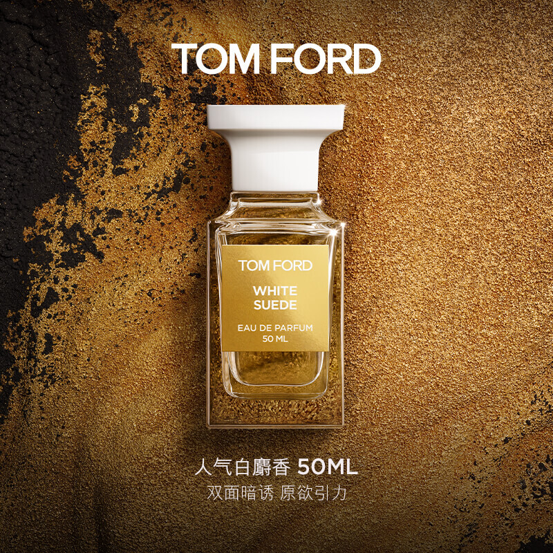 tomford暗麝心魄白麝香tf香水50ml男士女士香水禮盒套裝送女友送男友