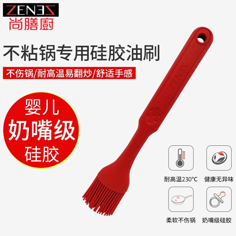 ZENEZ 尚膳厨 硅胶铲套装家用厨房食品级耐高温不粘锅专用硅胶铲刷子炒菜铲